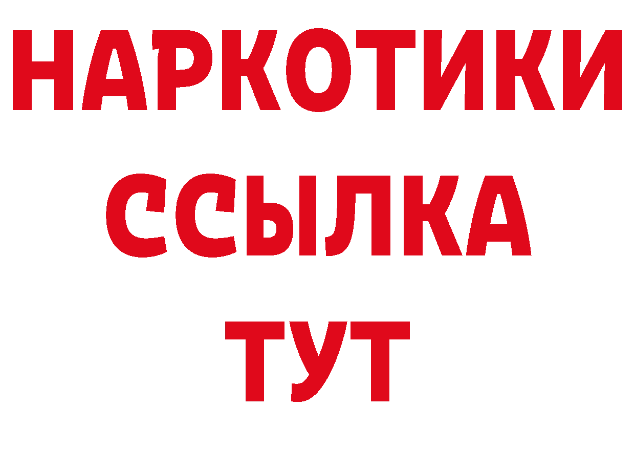 БУТИРАТ BDO 33% маркетплейс мориарти ОМГ ОМГ Лобня